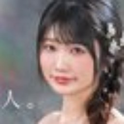 平井花音