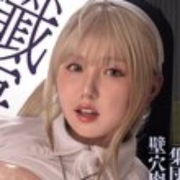 田中ねね