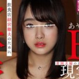 うずめあやか