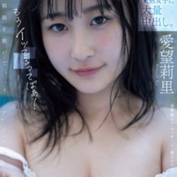 愛望莉里