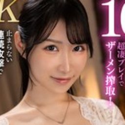朝妃りお