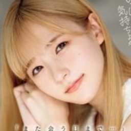森歩乃花