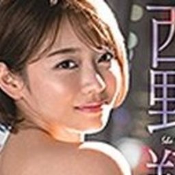 西野翔