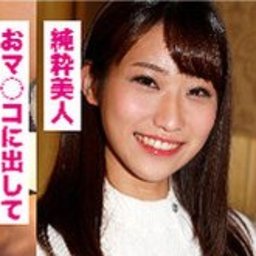愛羽くるみ
