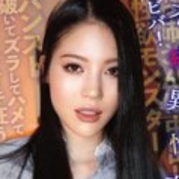 美里あいみ