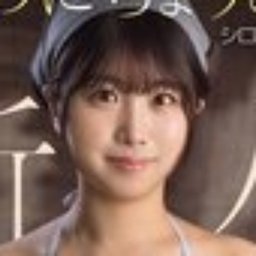 相田つぐみ