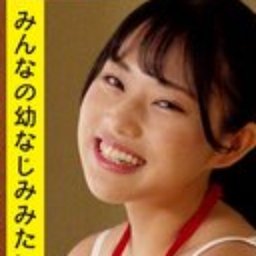 井出真涼