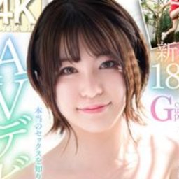 三ヶ島いお