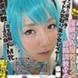 有本紗世