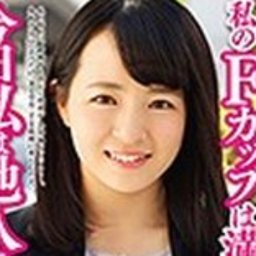 松田真奈