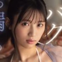 雛形みくる