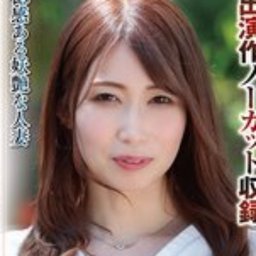 佐伯由美香
