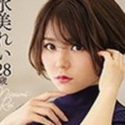 中条あおい