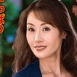 森下美緒
