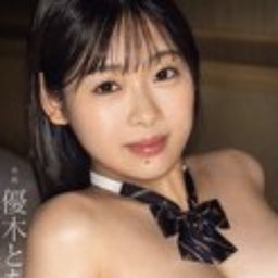 優木とあ