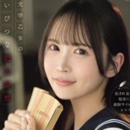辻みいな