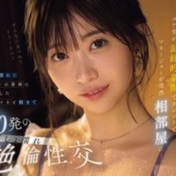 白石るな