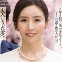 宮下華奈