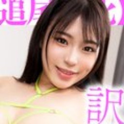 辻いまる