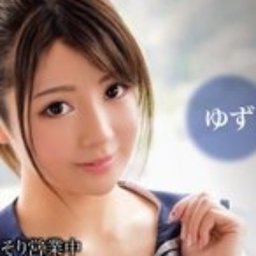 桃華ゆりあ