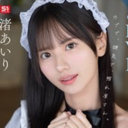 渚あいか