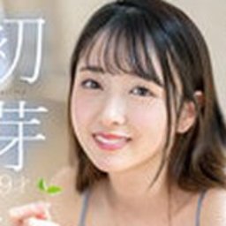 初芽