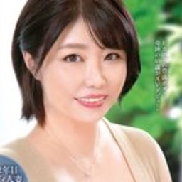 三浦なお美