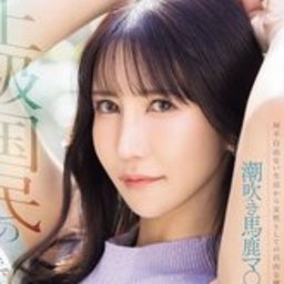 二階堂美雨