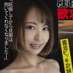 朝比奈菜々子