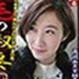 藤代ゆかり