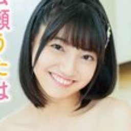 広瀬うたは