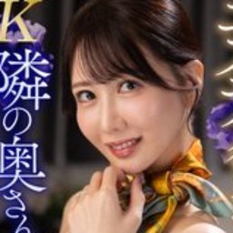 若菜れいか