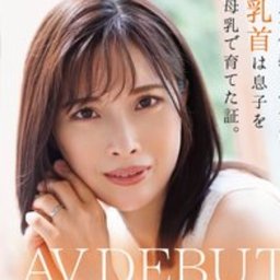 奥井美郷