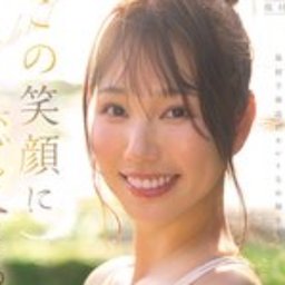 白川美玲