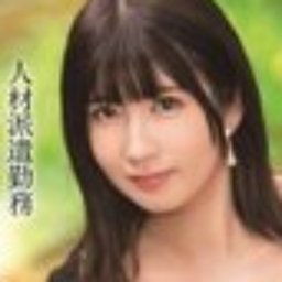 広瀬みやび