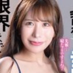 穂高由歩