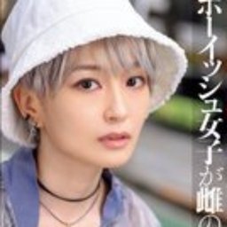 沢尻ウタ