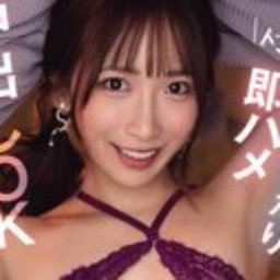 美園和花