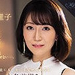 静河真理子