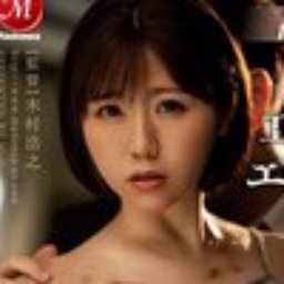 安みなみ