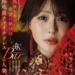 小沢菜穂