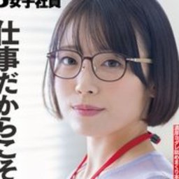 大隈睦心