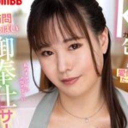 森咲しずね