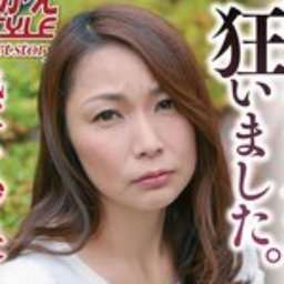 湯川遥華