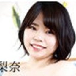 平野友梨奈